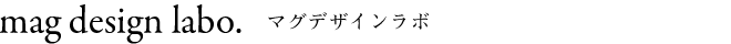 mag design labo. マグ デザインラボ
