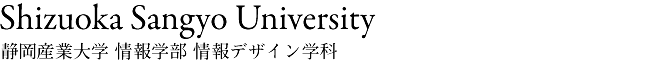 静岡産業大学
