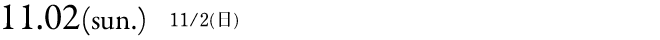 プログラム11/2