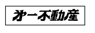 株式会社 第一不動産
