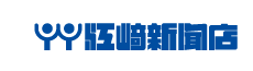 株式会社 江崎新聞店