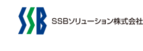 SSBソリューション